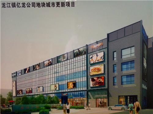 亿龙公司地块城市钢结构更新项目